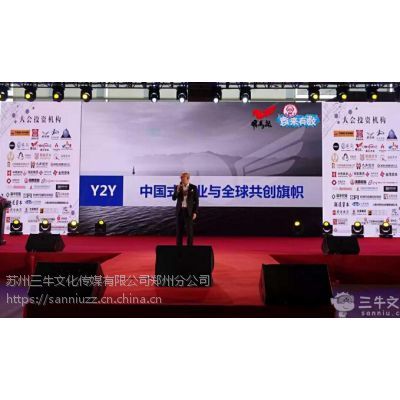 一站式專(zhuān)業(yè)會(huì)展解決方案 鄭州三牛文化，您值得信賴(lài)的連鎖品牌