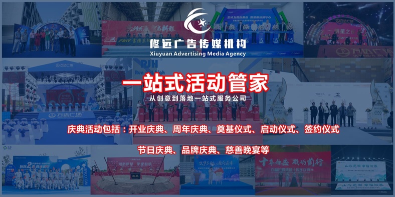 卓越展覽，智慧展示——修遠傳媒為您提供全方位會務服務