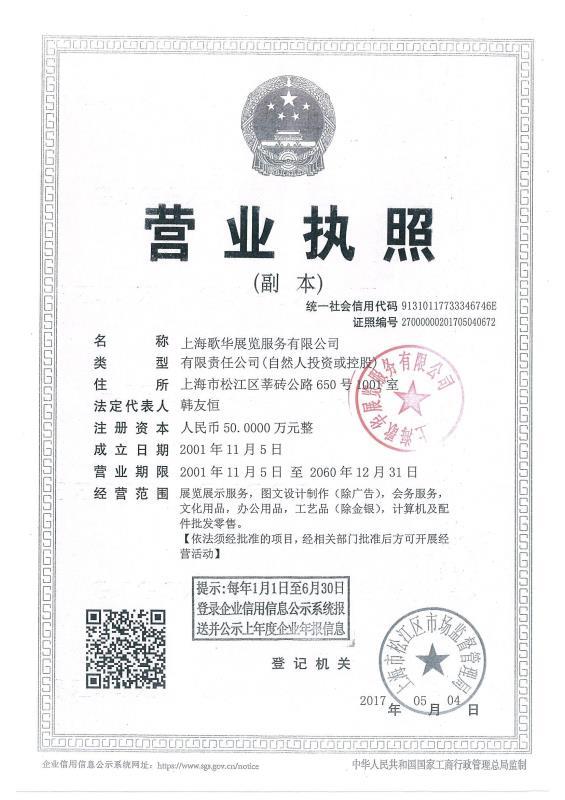 常州市偉宇精密機械獲外經(jīng)貿(mào)備案登記證 從精密制造邁向國際化會展服務(wù)新高度