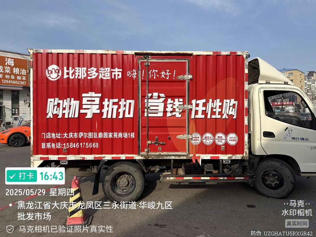 車體廣告制作 移動的城市風(fēng)景線