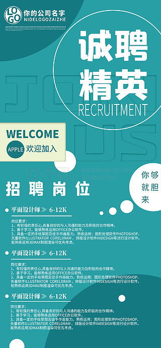 戶外易拉寶廣告設(shè)計素材免費(fèi)下載與平面廣告圖片大全——聚焦千圖網(wǎng)與軟件開發(fā)資源
