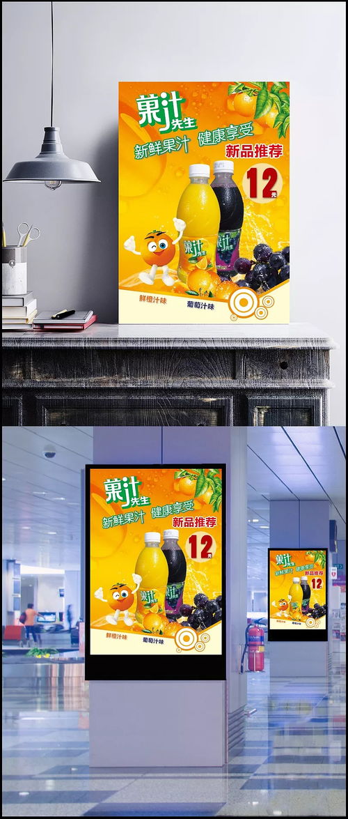 《果汁先生新品推薦 清爽一夏的設(shè)計盛宴》