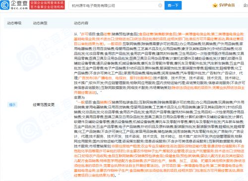 佛山美妝市場(chǎng)新添活力 “奇異雅香”化妝品公司成立，注冊(cè)資本500萬